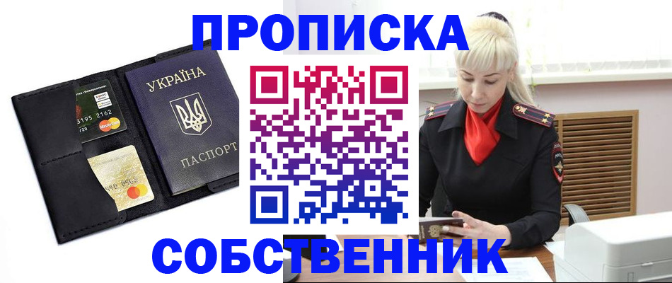 прописка поиск в Аргуне