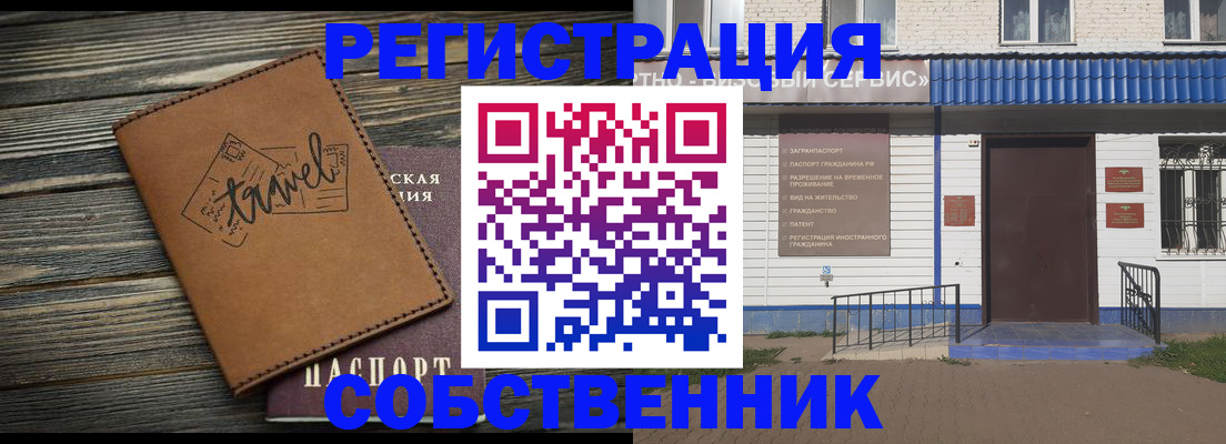 прописка для кредита в Аргуне